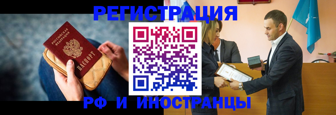 прописка для военкомата в Сураже