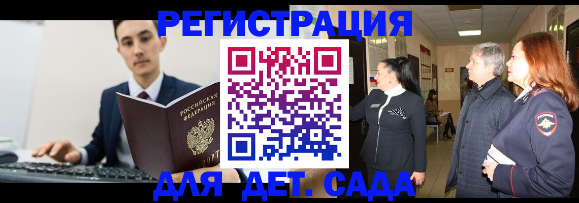 прописка от собственника в Сураже