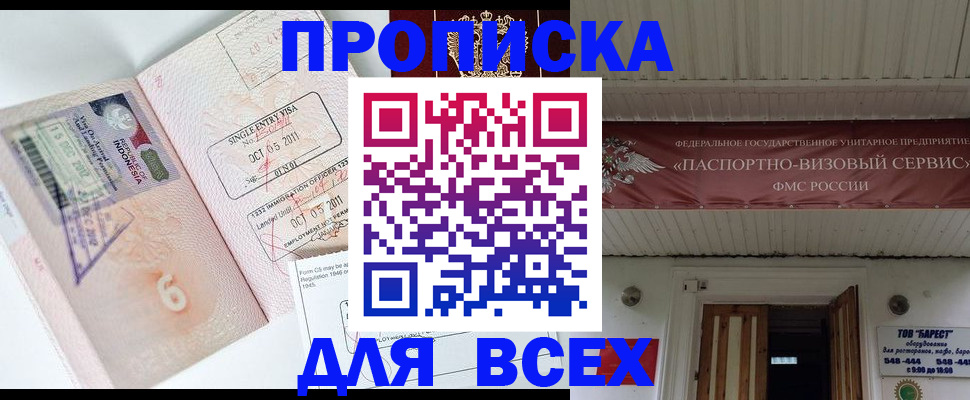 временная регистрация поиск в Сураже