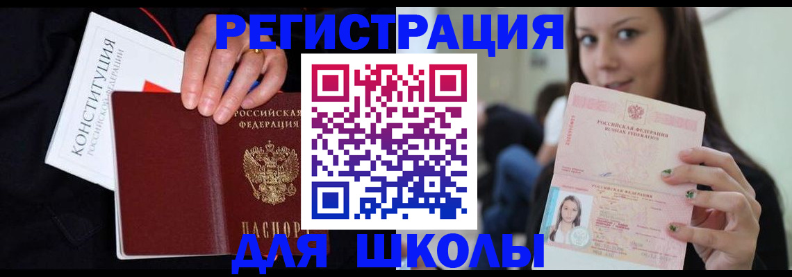 прописка регистрация в Сураже
