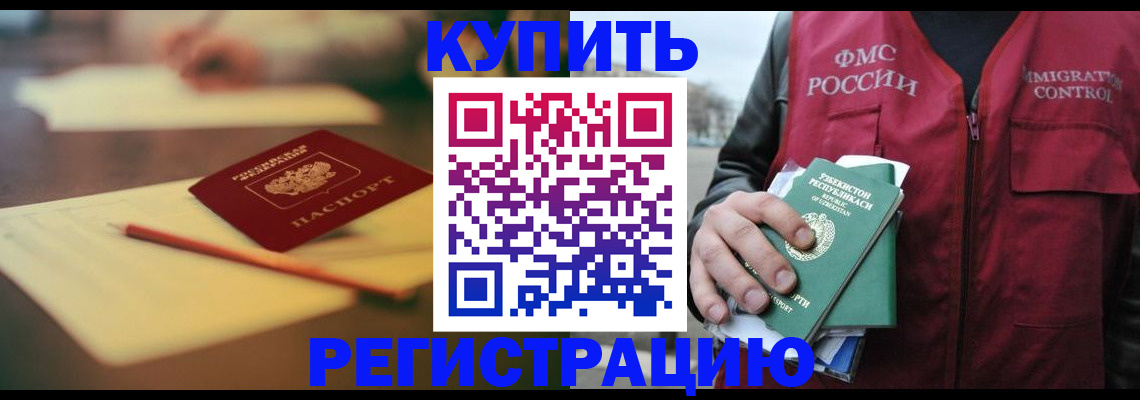 миграционный учет в Сураже