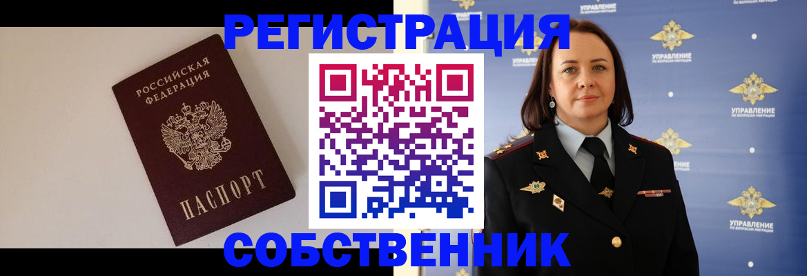 прописка для военкомата в Сураже