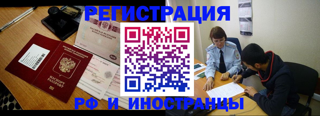 прописка законно в Сураже