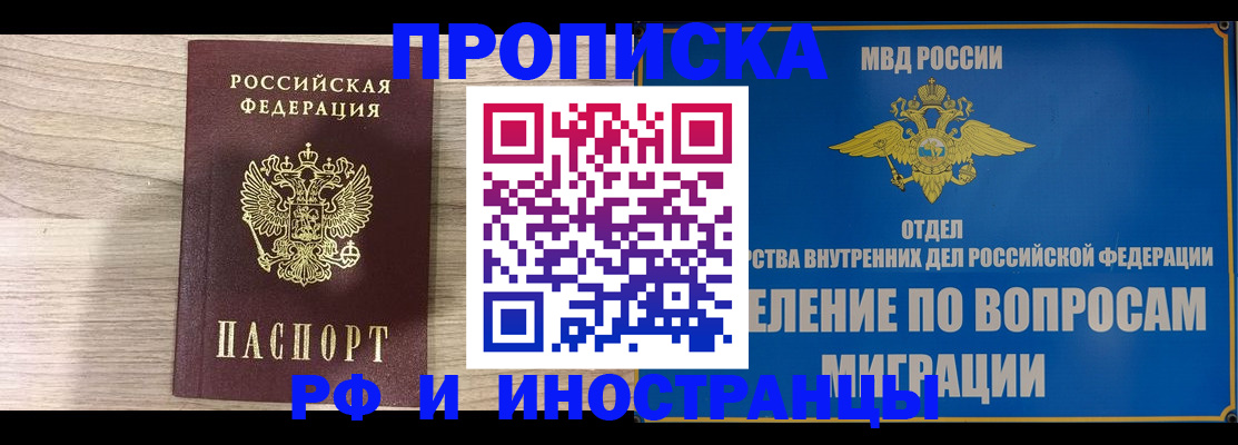 временная регистрация гарантия в Сураже